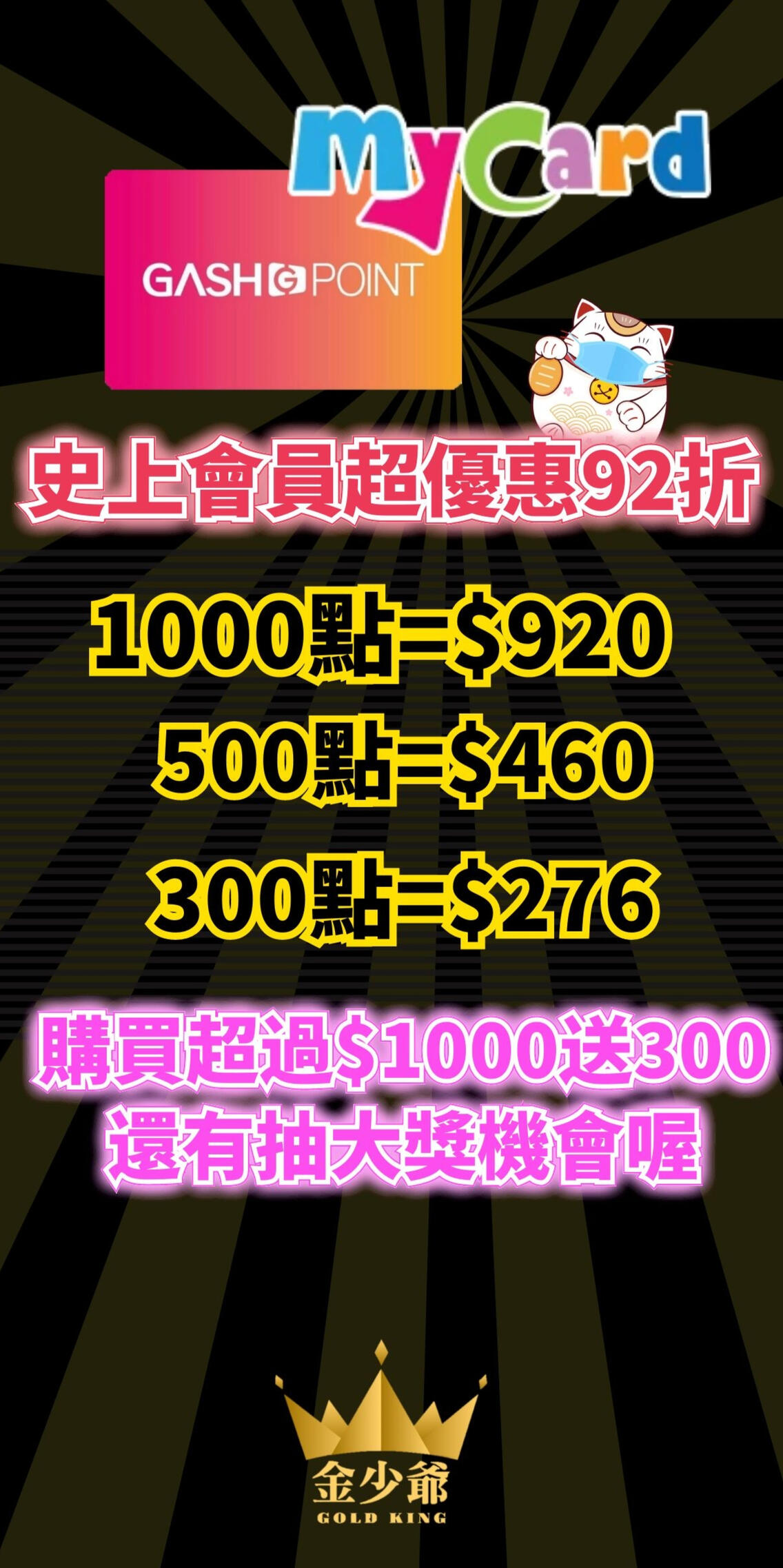 最新幣值